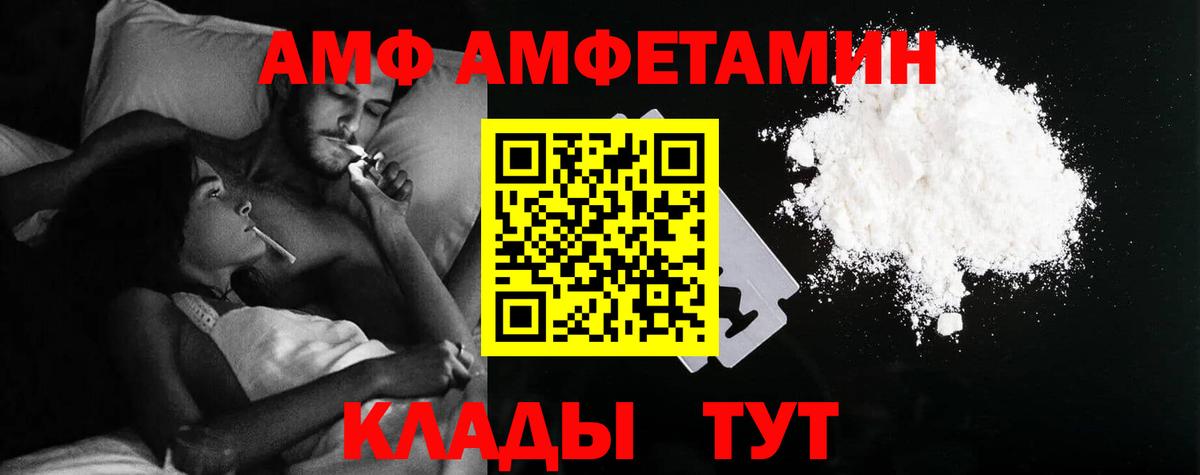 АМФ 97% Глазов