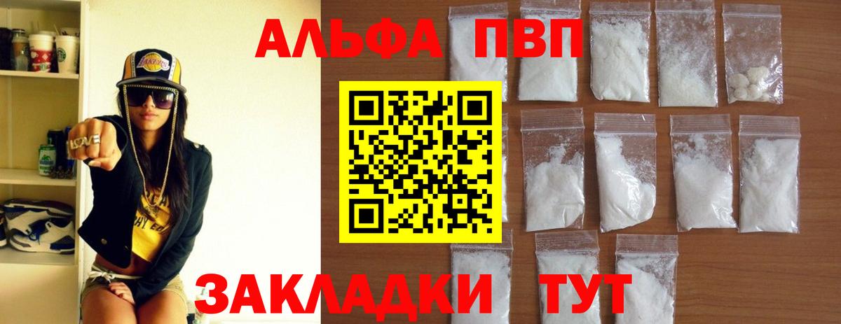 Alpha PVP кристаллы Глазов