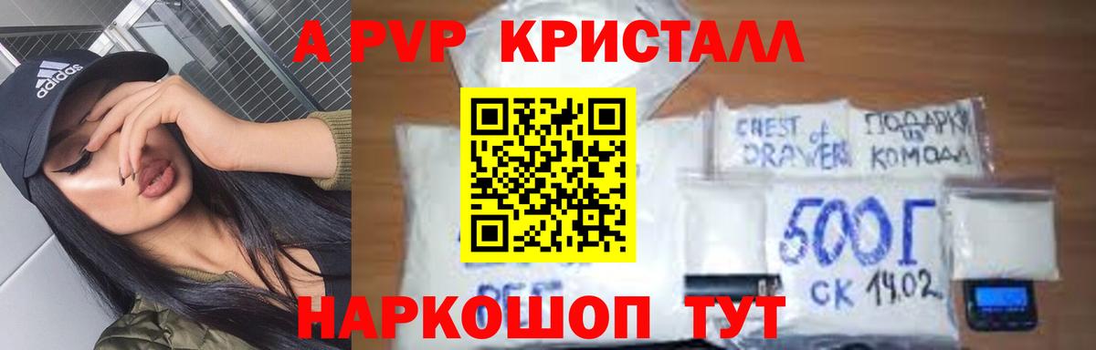 APVP крисы CK Глазов