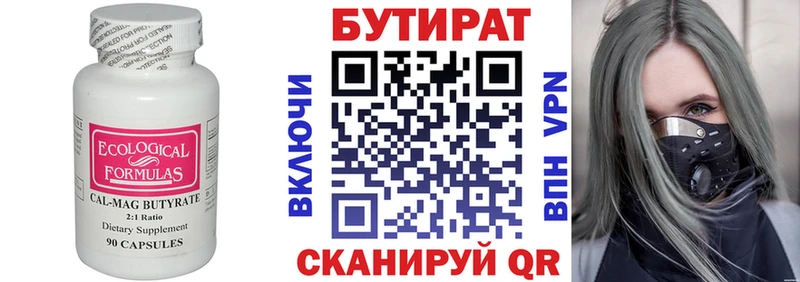даркнет сайт  Глазов  Бутират GHB 