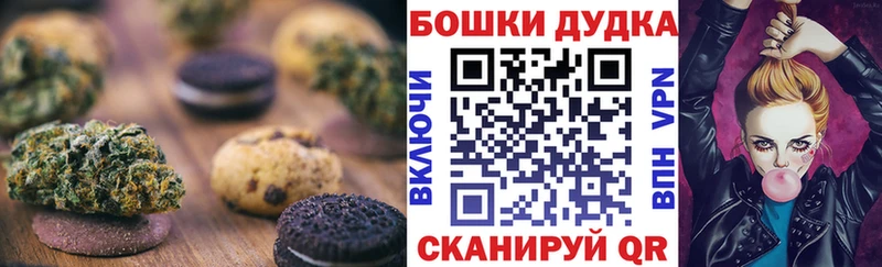 Печенье с ТГК конопля  купить   Глазов 