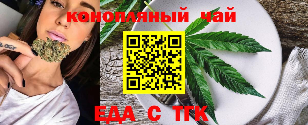 Глазов  Cannafood марихуана  Вход с VPN 