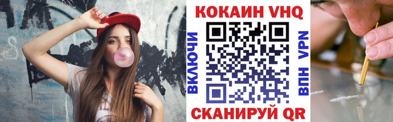 Cocaine VHQ  Глазов 