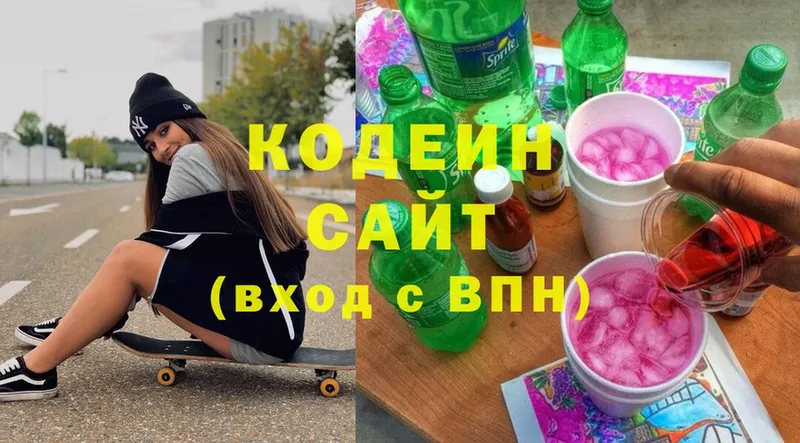 Кодеин напиток Lean (лин)  магазин    Глазов 