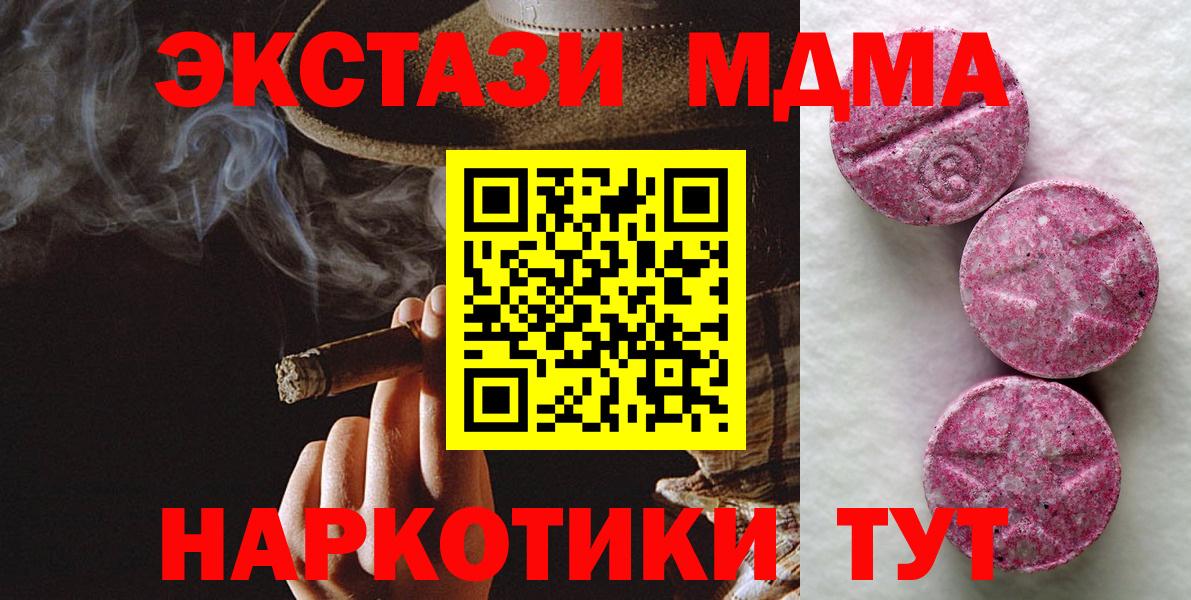 Ecstasy 250 мг  ЭКСТАЗИ  Экстази ешки  Глазов  Вход с VPN 