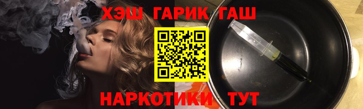 ГАШИШ  Вход с VPN  ГАШ Изолятор  Глазов  ГАШ ice o lator 