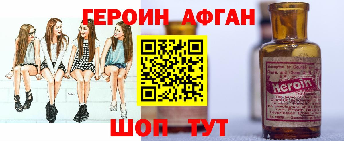 Глазов  ГЕРОИН хмурый  Вход с VPN 