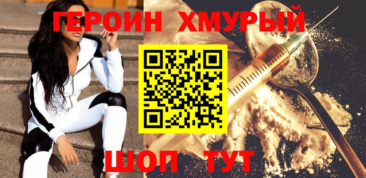 ГЕРОИН  Глазов  Героин афганец 