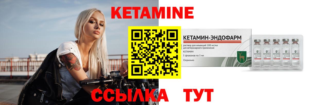 мега   КЕТАМИН VHQ  КЕТАМИН VHQ  Вход с VPN  shop какой сайт  Глазов 