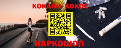 кокаин Бийск