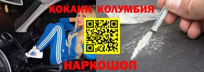 кокаин Бийск