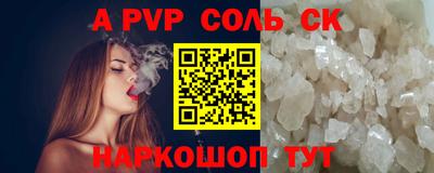 кокаин Бийск