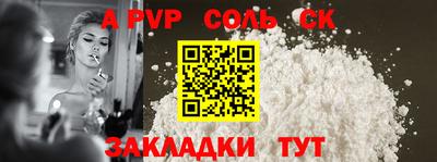 ALPHA PVP Берёзовский