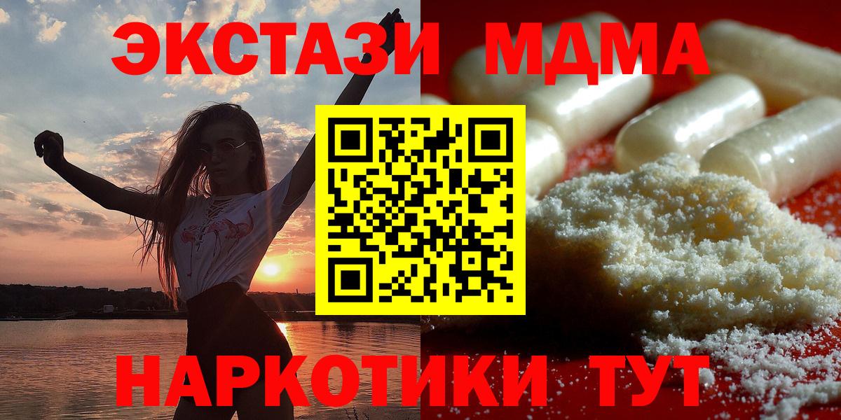 MDMA crystal  Вход с VPN  Глазов 