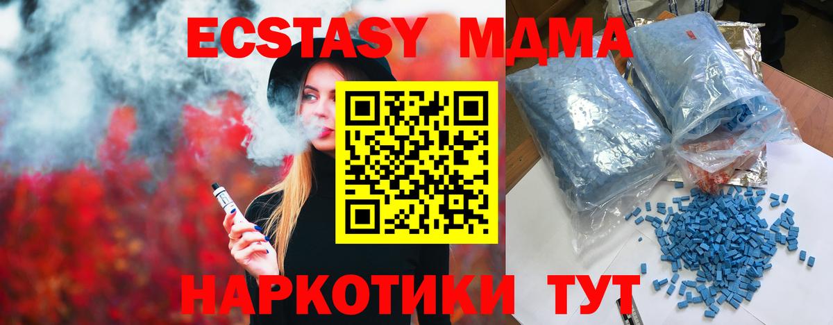 МДМА кристаллы Глазов