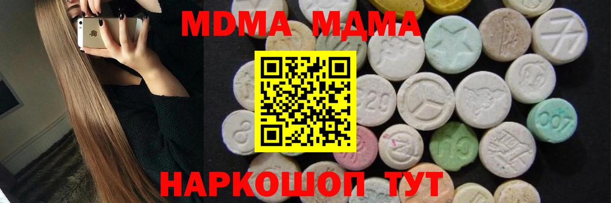 MDMA  Глазов  МДМА молли 
