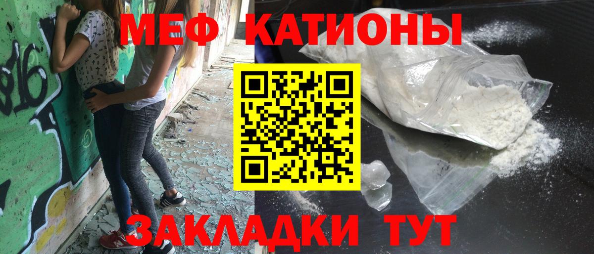 Мефедрон  Меф  Вход с VPN  МЕФ mephedrone  МЕФ VHQ  Глазов 