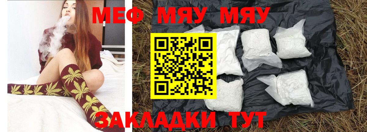 МЯУ-МЯУ mephedrone  Глазов  МЯУ-МЯУ VHQ 