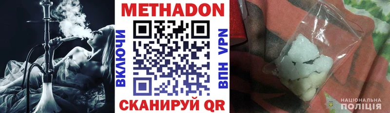 Метадон белоснежный  kraken ONION  Глазов  цена наркотик 