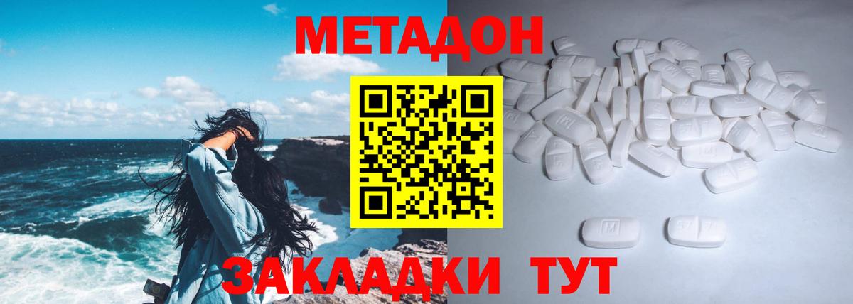 Глазов  МЕТАДОН белоснежный  Вход с VPN  МЕТАДОН белоснежный 