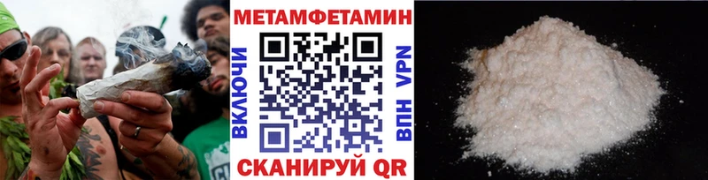 mega вход  Глазов  Метамфетамин кристалл 