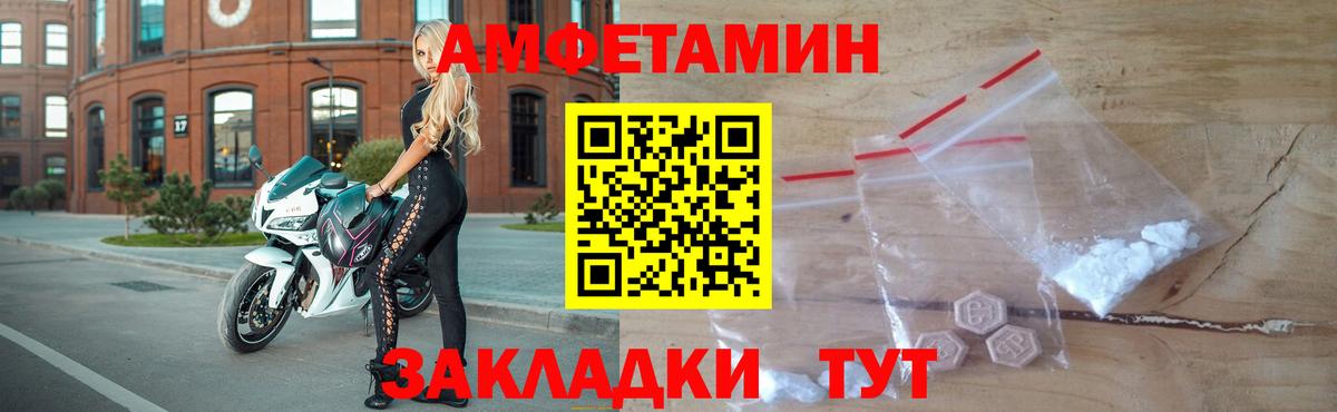 Первитин Methamphetamine  Вход с VPN  Глазов  Первитин Methamphetamine 