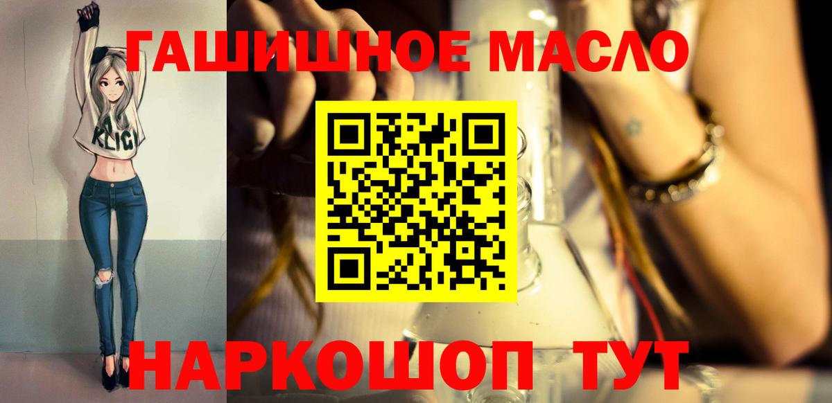 Дистиллят ТГК гашишное масло Глазов