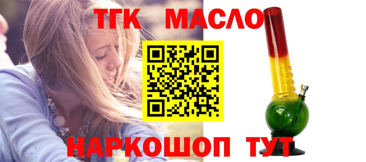 ТГК жижа Глазов